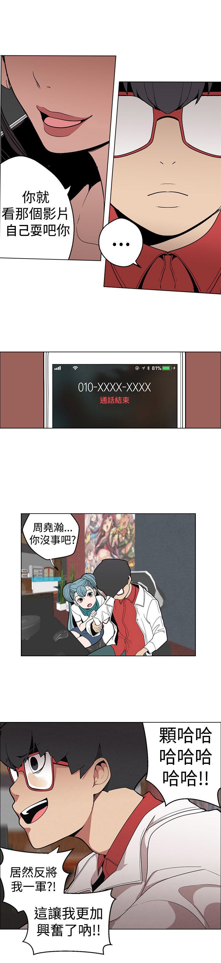 第7章：出乎意料