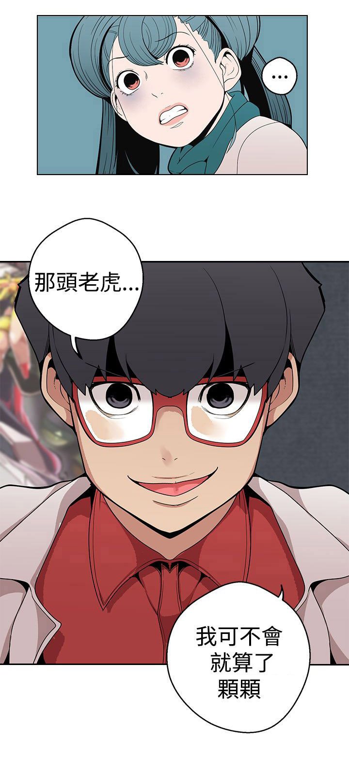 第7章：出乎意料