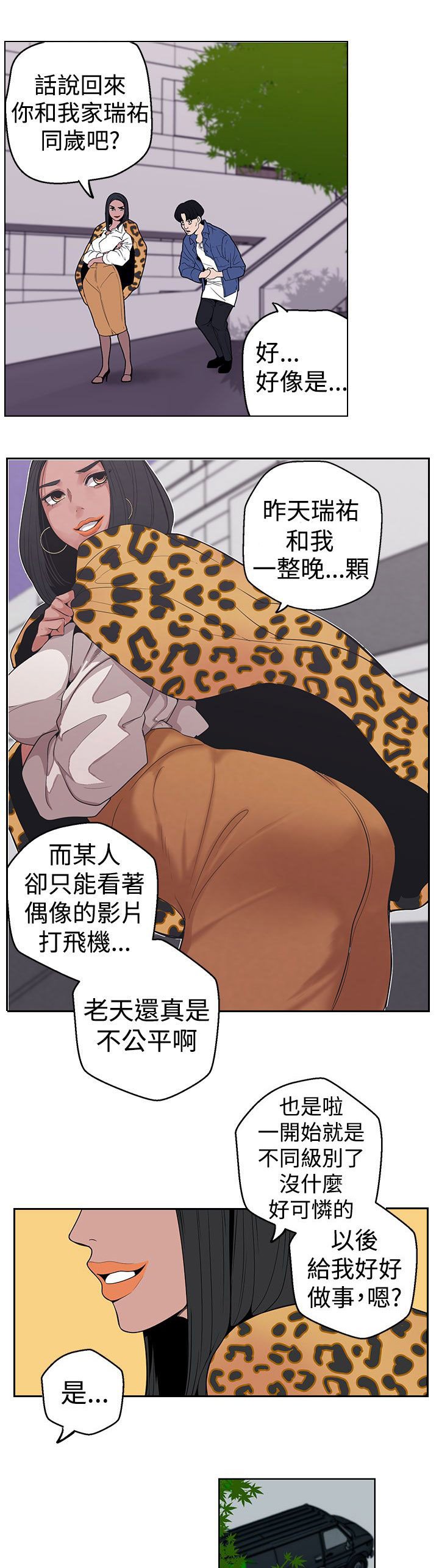 第8章：压力