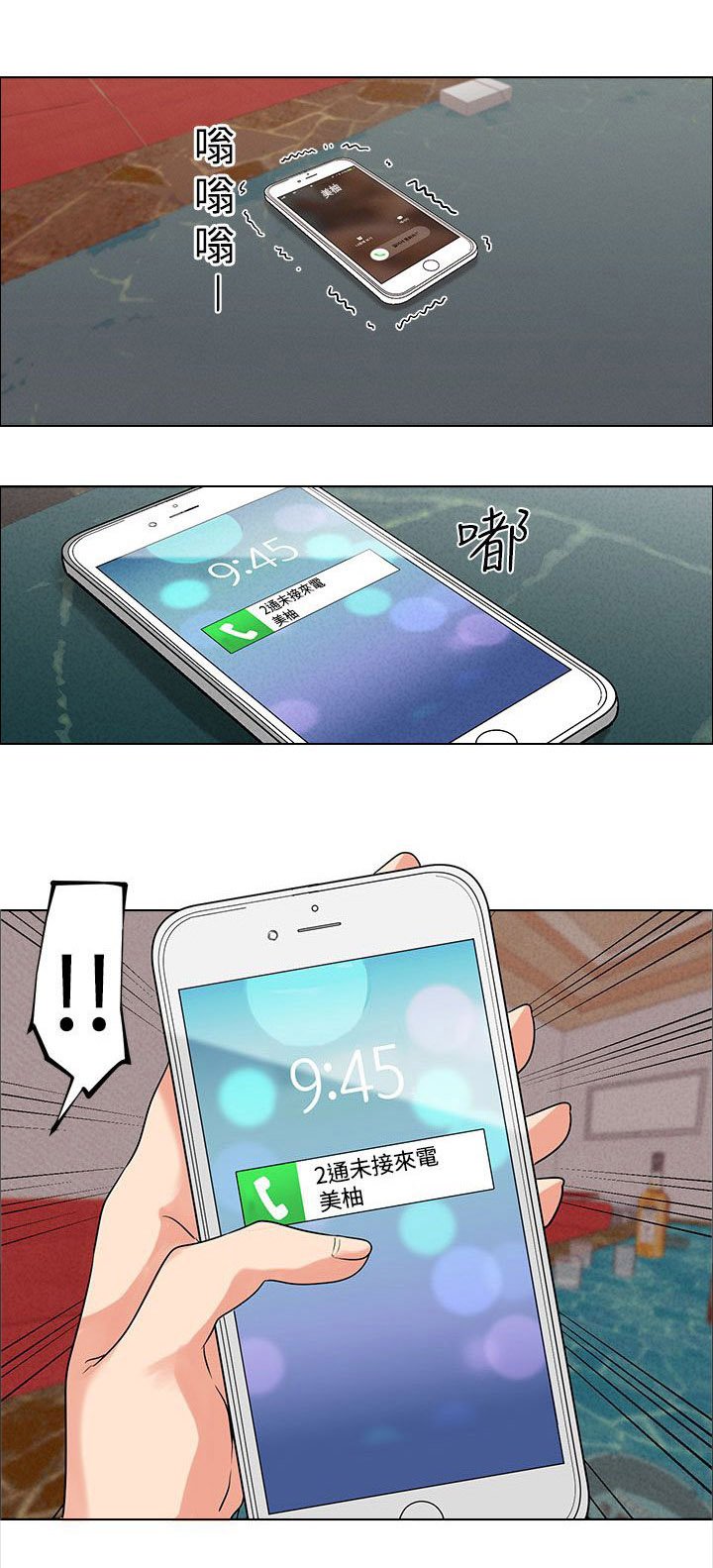 第9章：演技