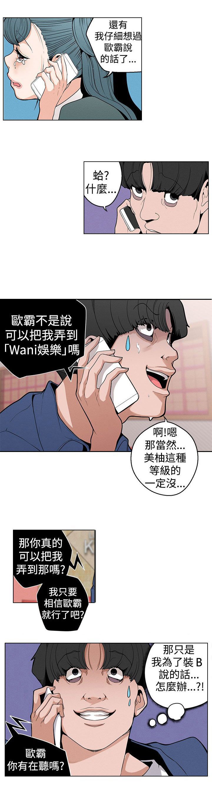 第9章：演技