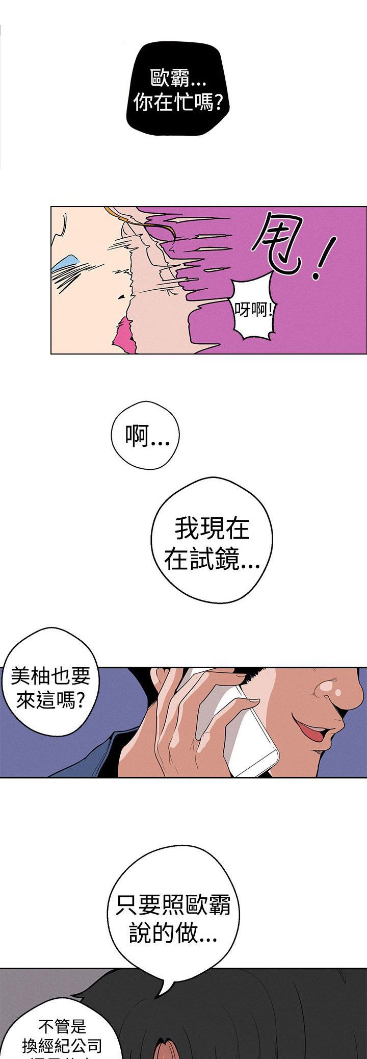 第9章：演技