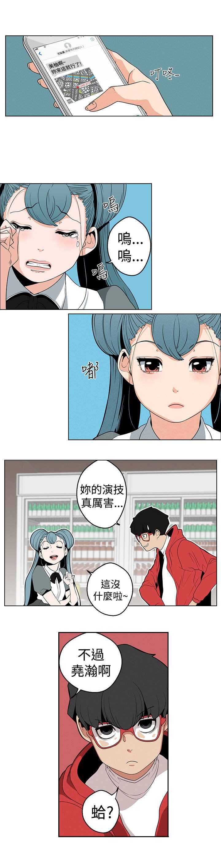 第9章：演技