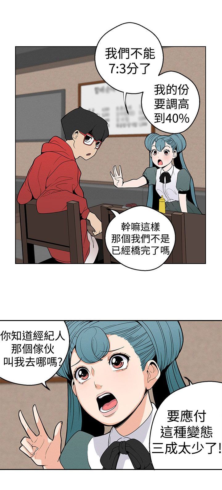第9章：演技