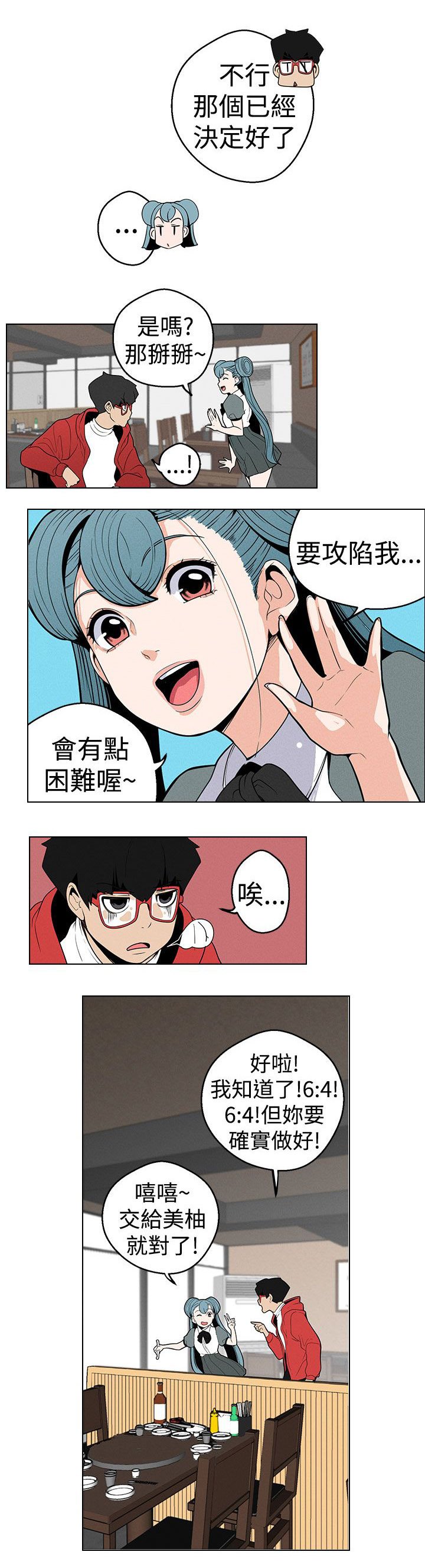 第9章：演技