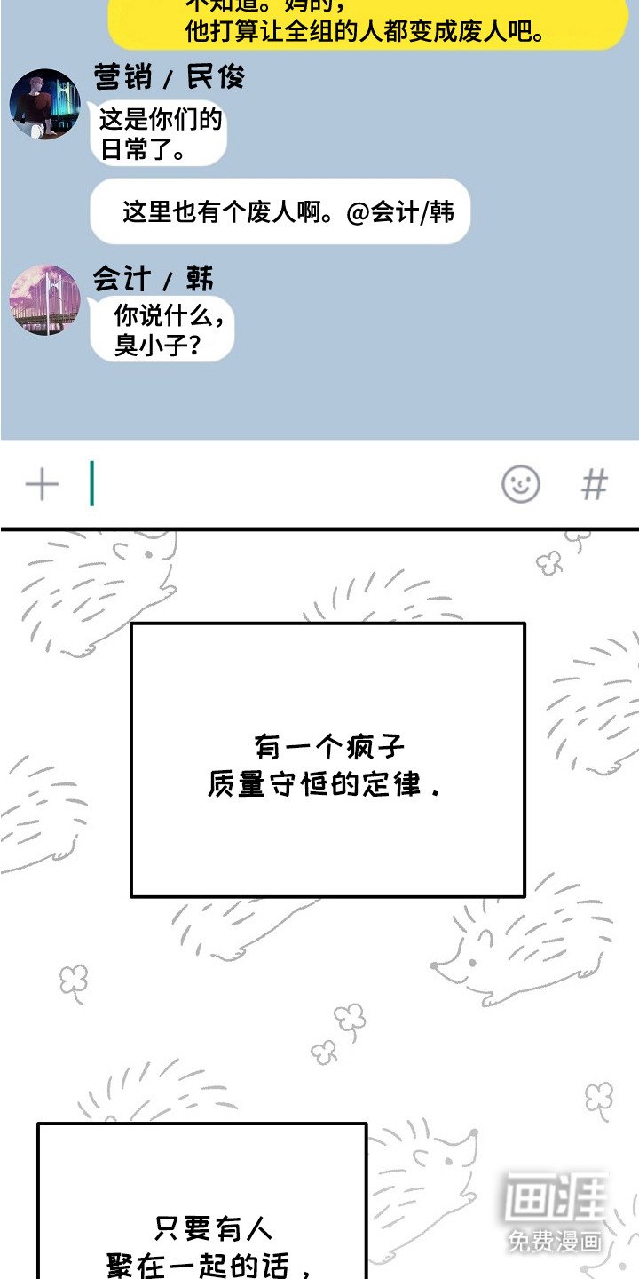 第1章： 天才与疯子