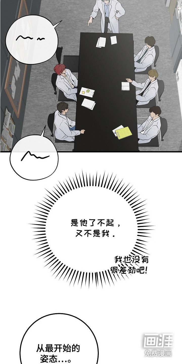 第1章： 天才与疯子