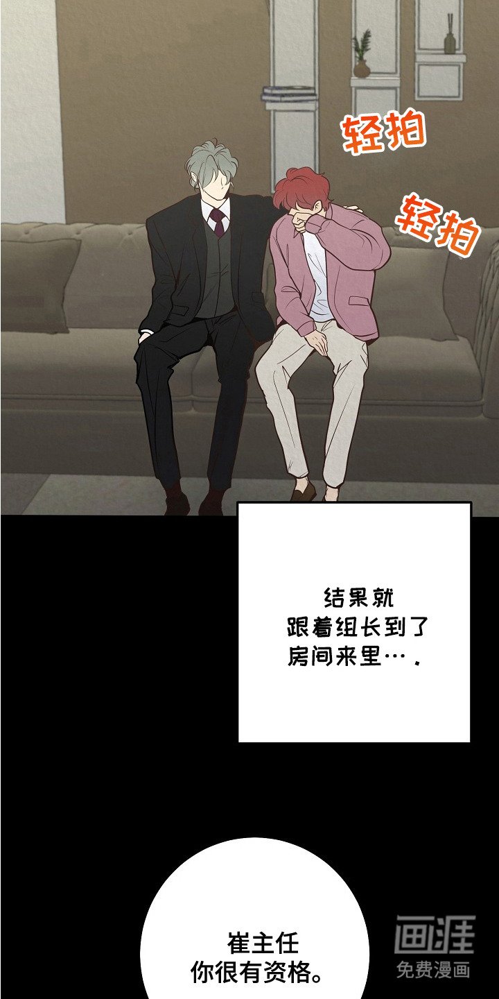 第10章：留在身边（完结）