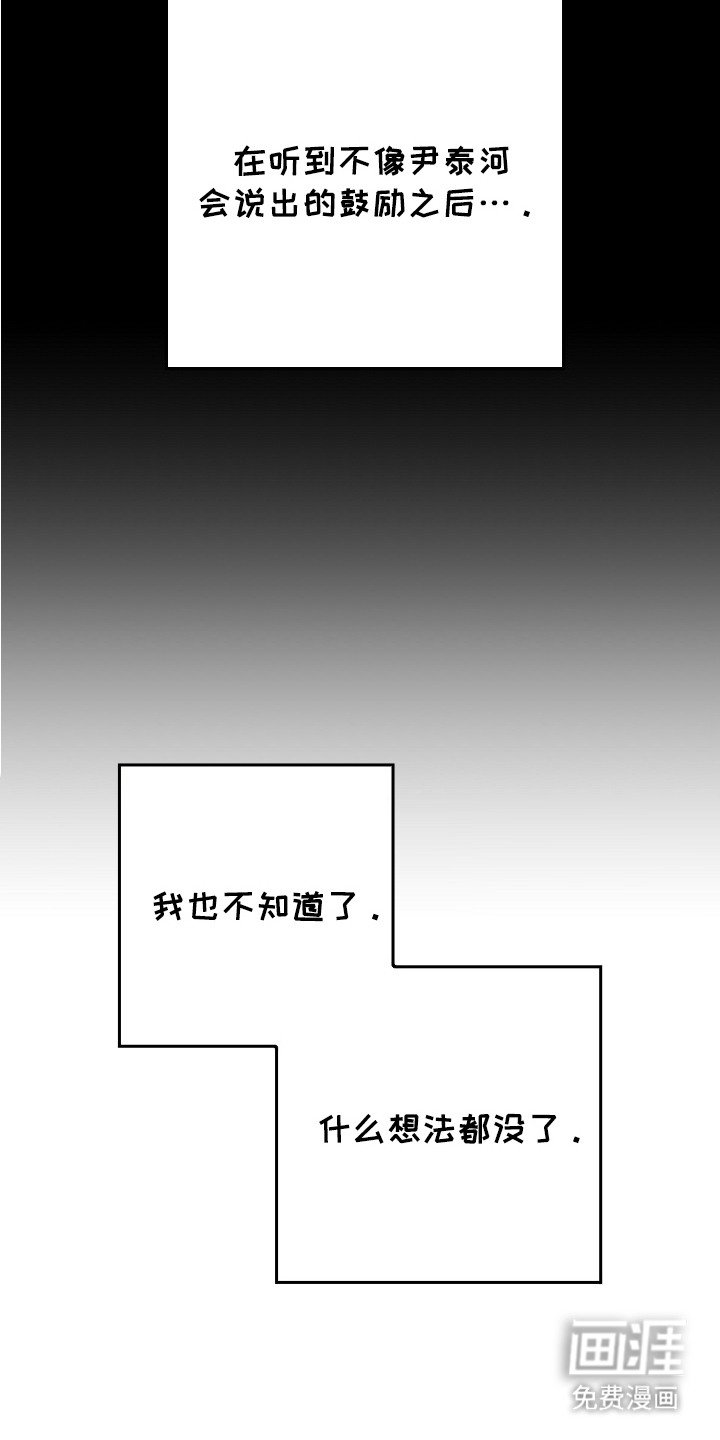 第10章：留在身边（完结）