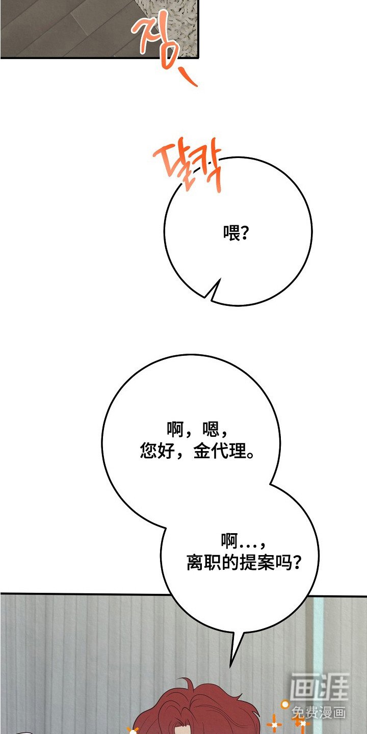 第10章：留在身边（完结）
