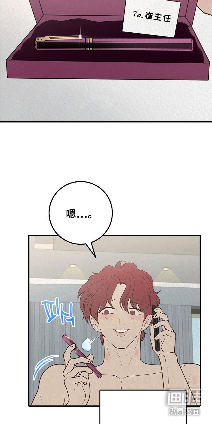 第10章：留在身边（完结）