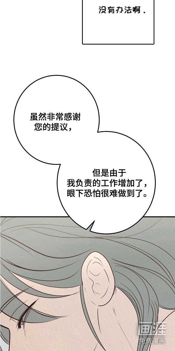 第10章：留在身边（完结）