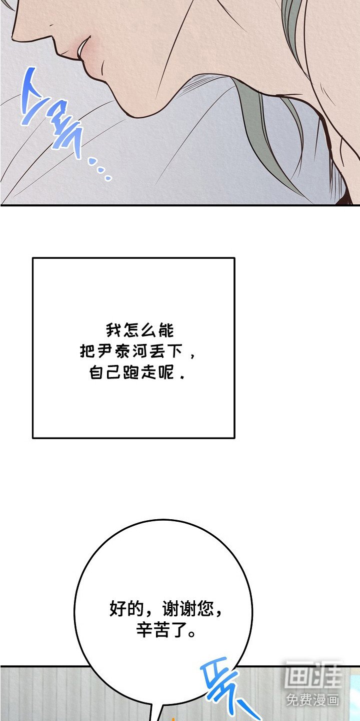 第10章：留在身边（完结）
