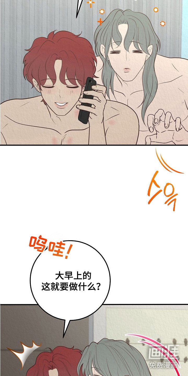 第10章：留在身边（完结）