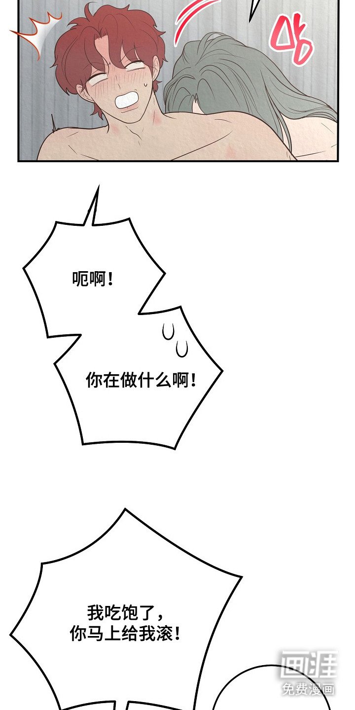 第10章：留在身边（完结）