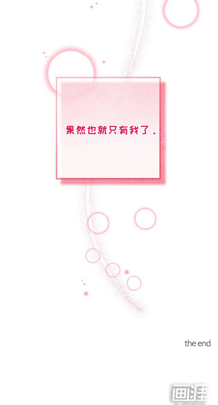 第10章：留在身边（完结）