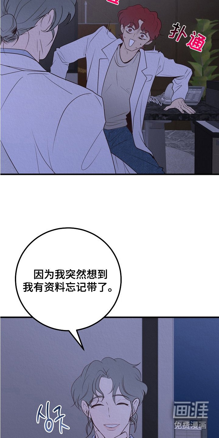 第2章：弱点