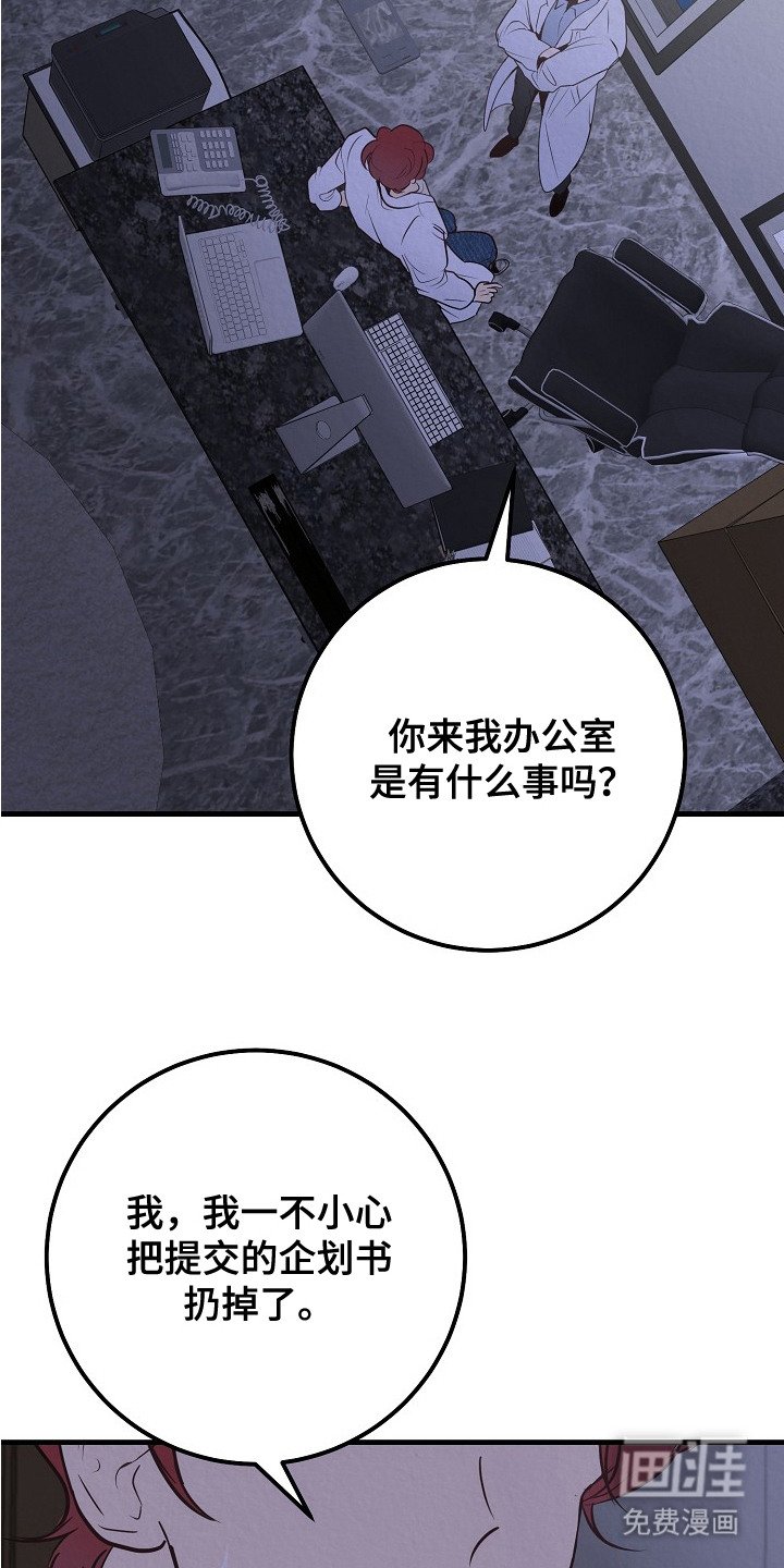 第2章：弱点