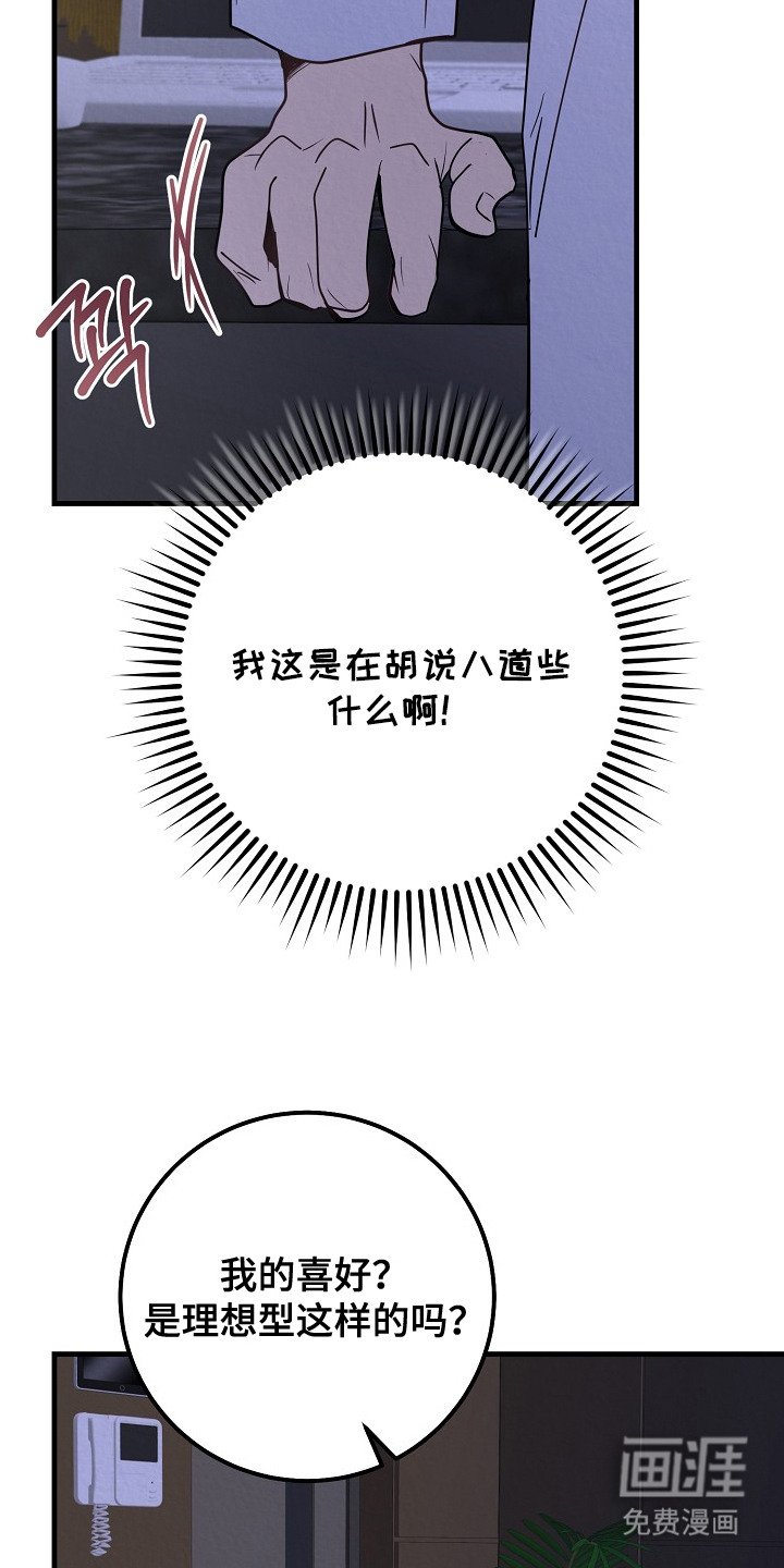 第2章：弱点