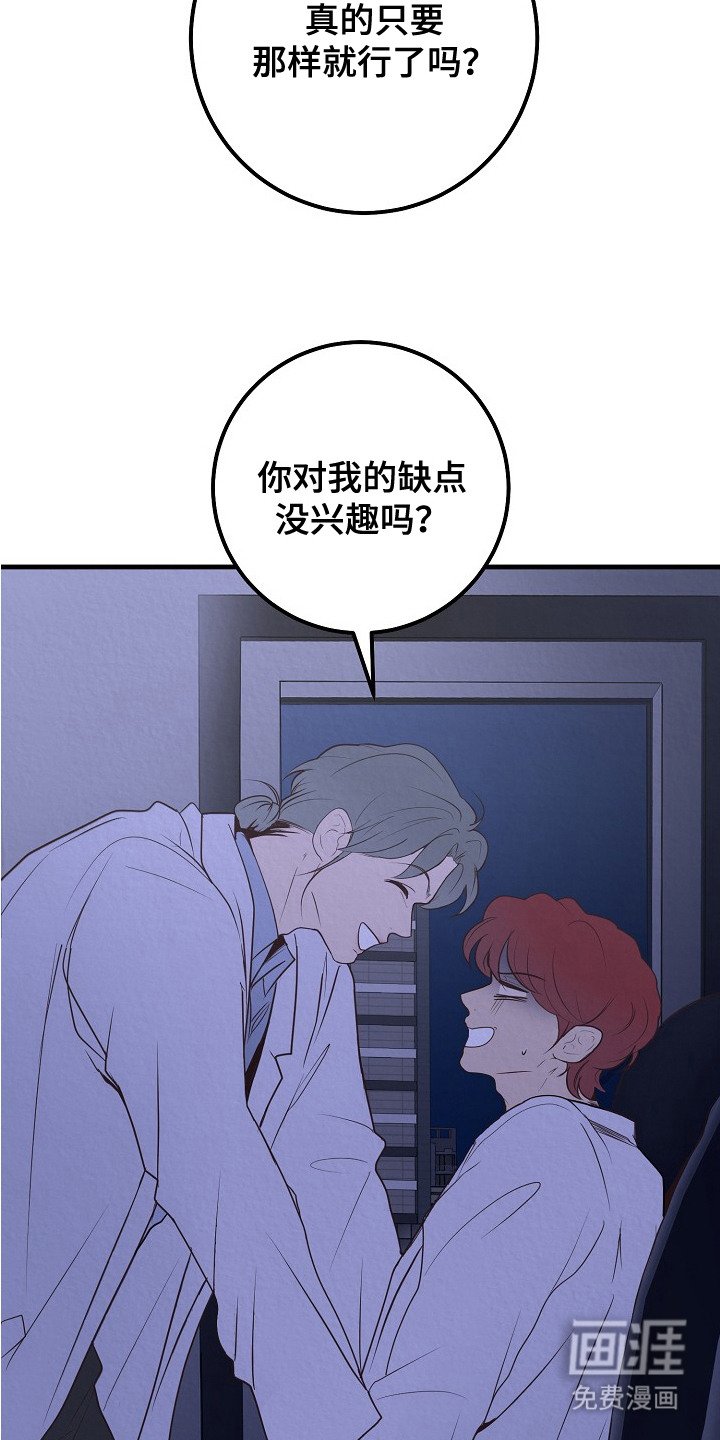 第2章：弱点