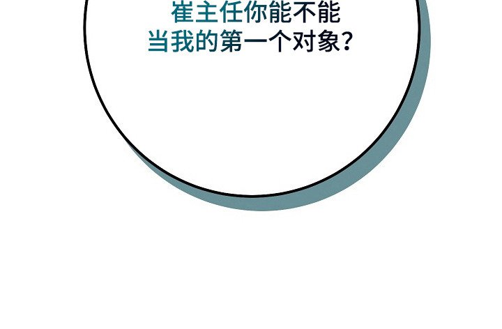 第2章：弱点