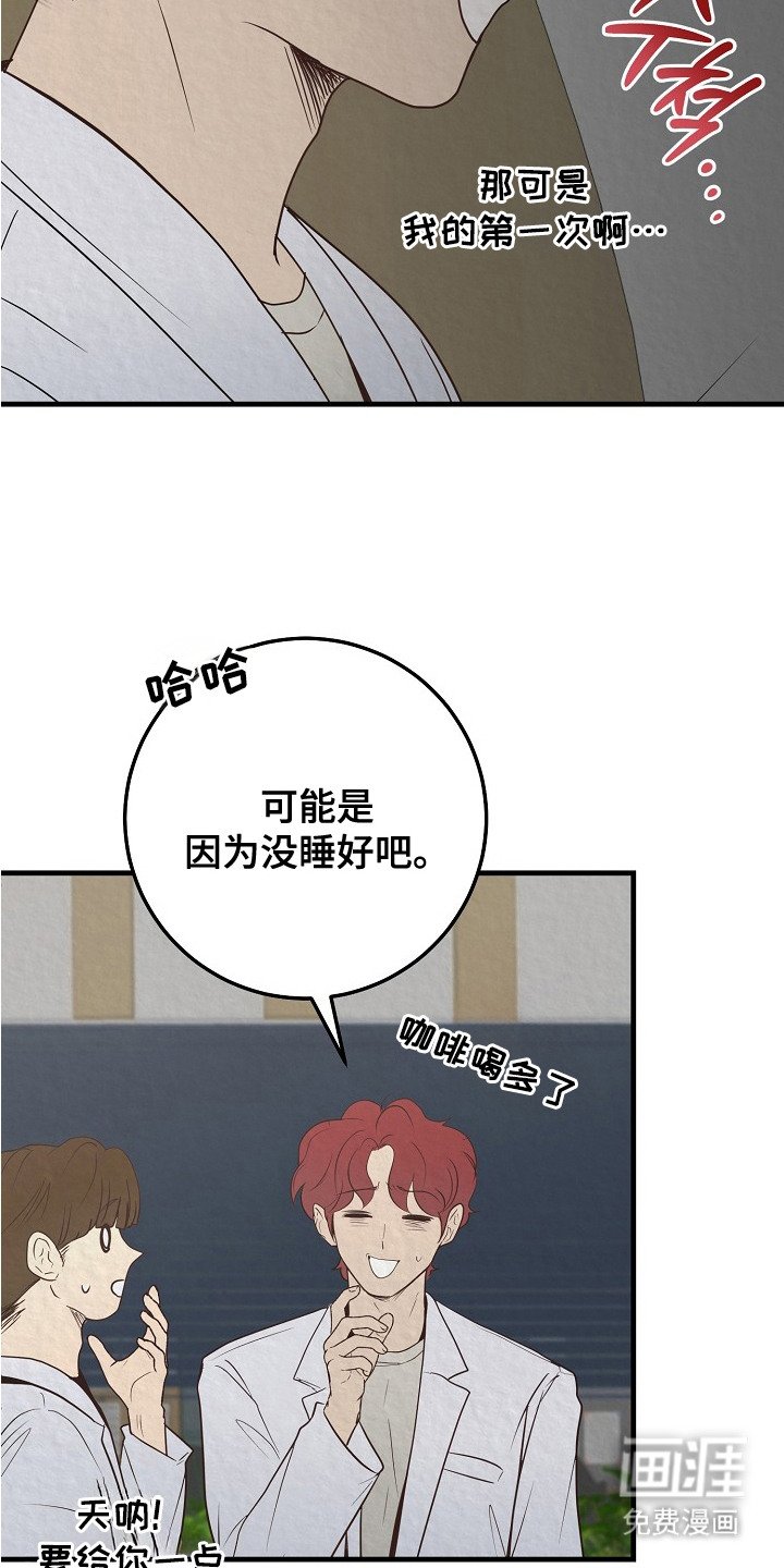第3章：争执