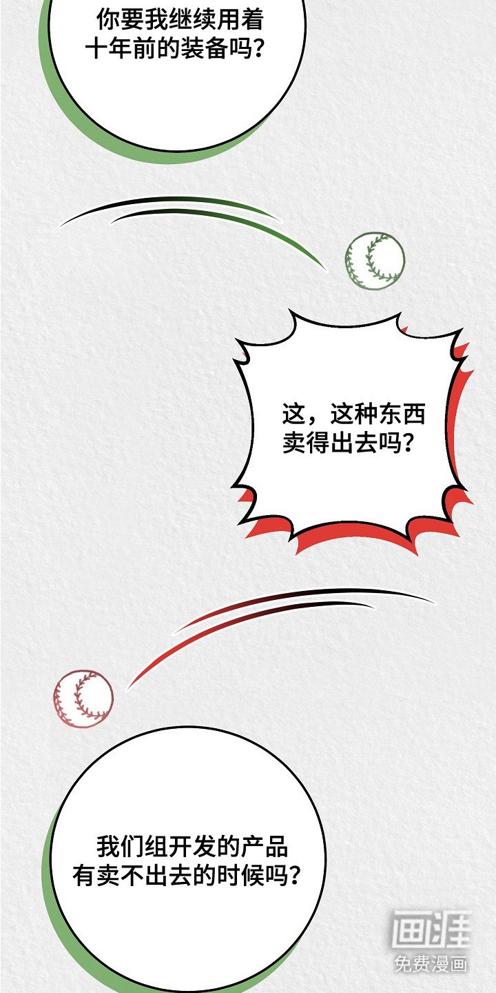 第3章：争执