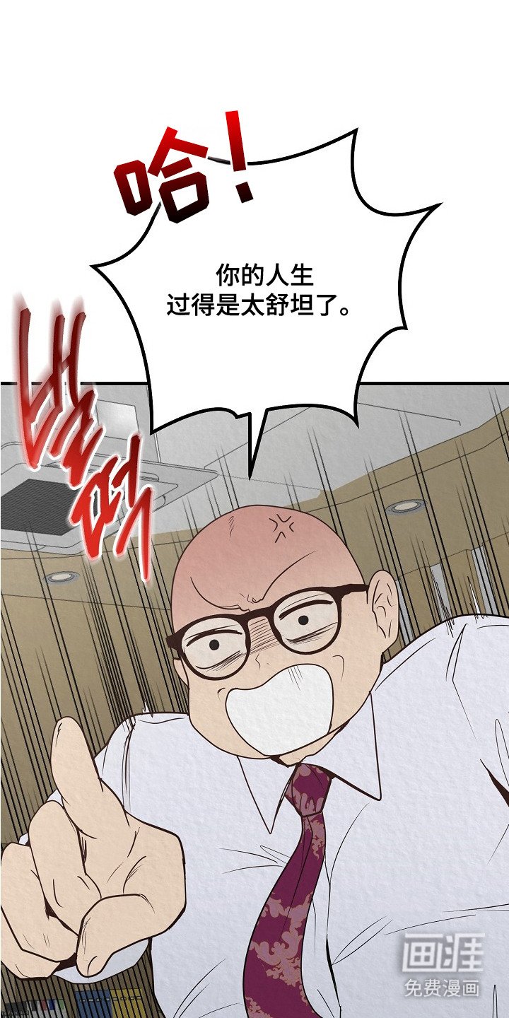 第4章：骚乱