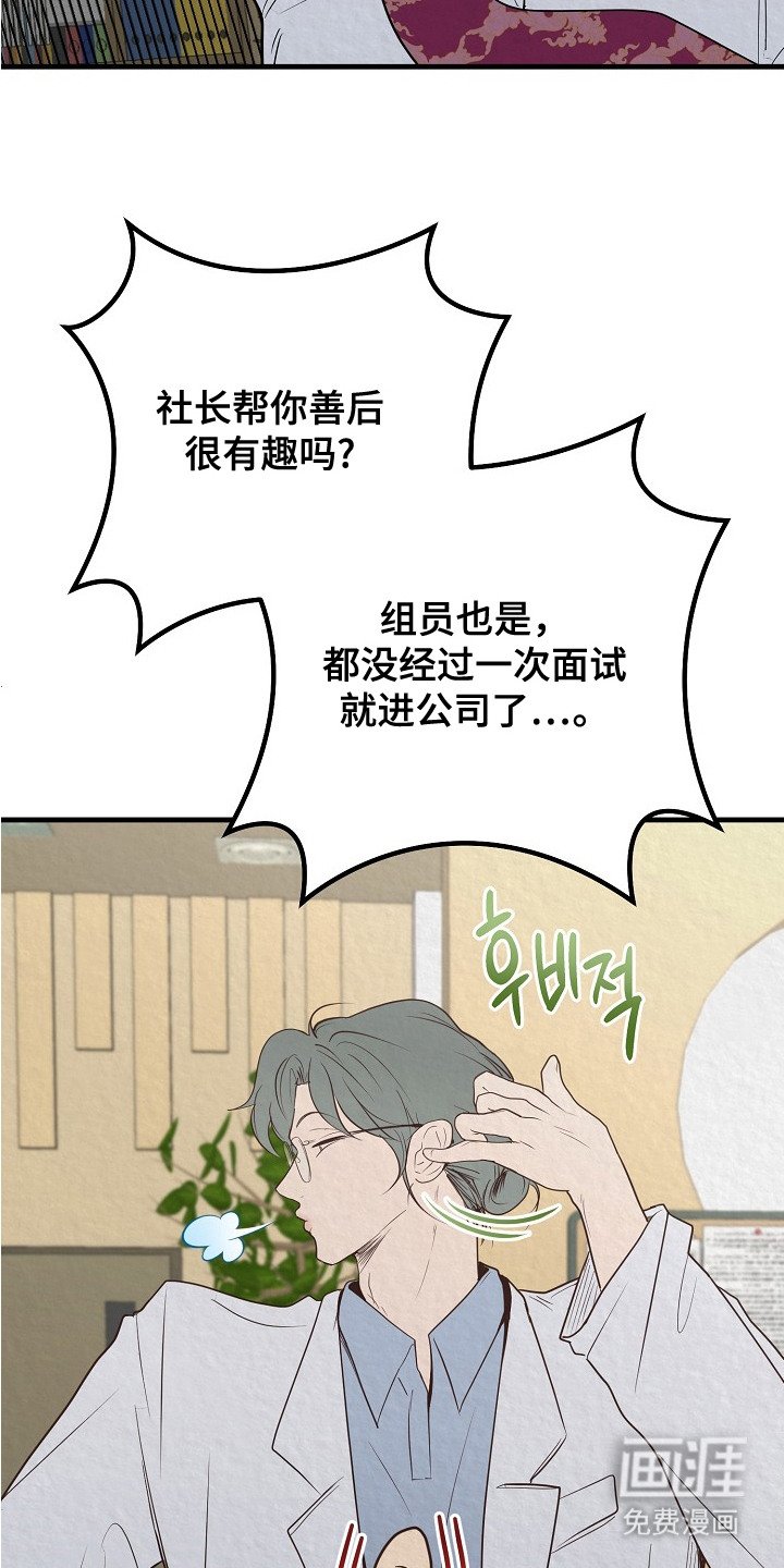 第4章：骚乱