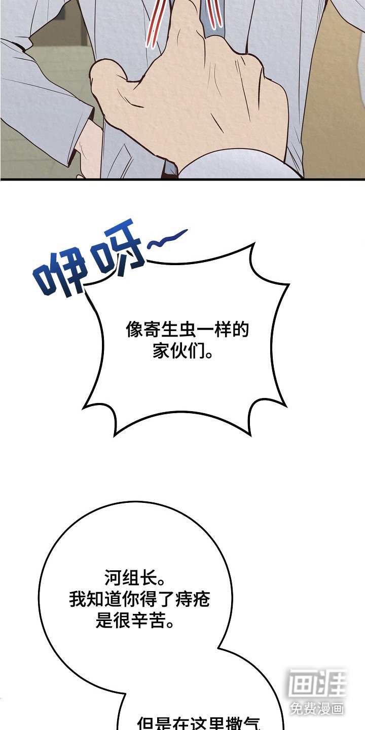 第4章：骚乱