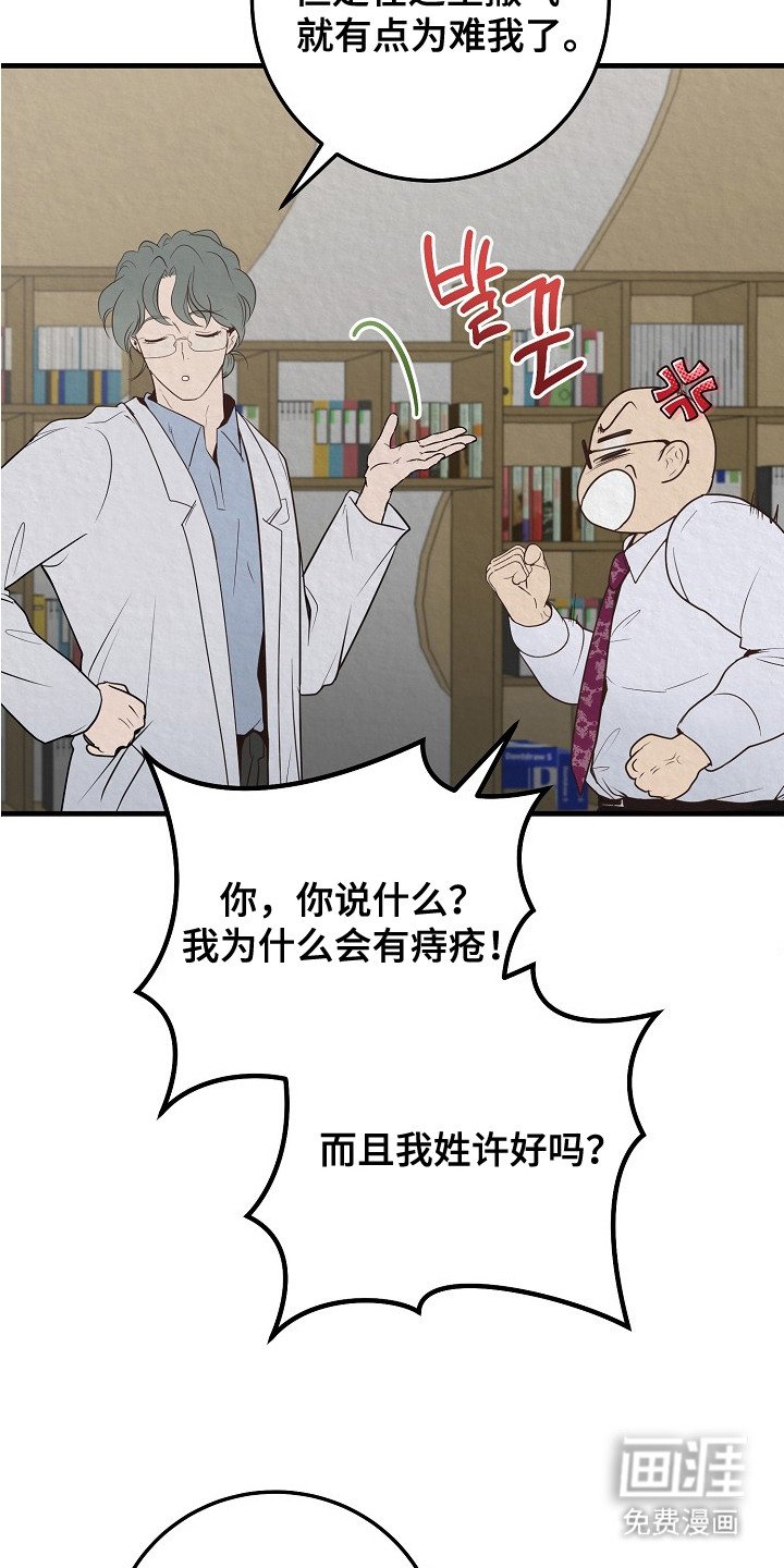 第4章：骚乱
