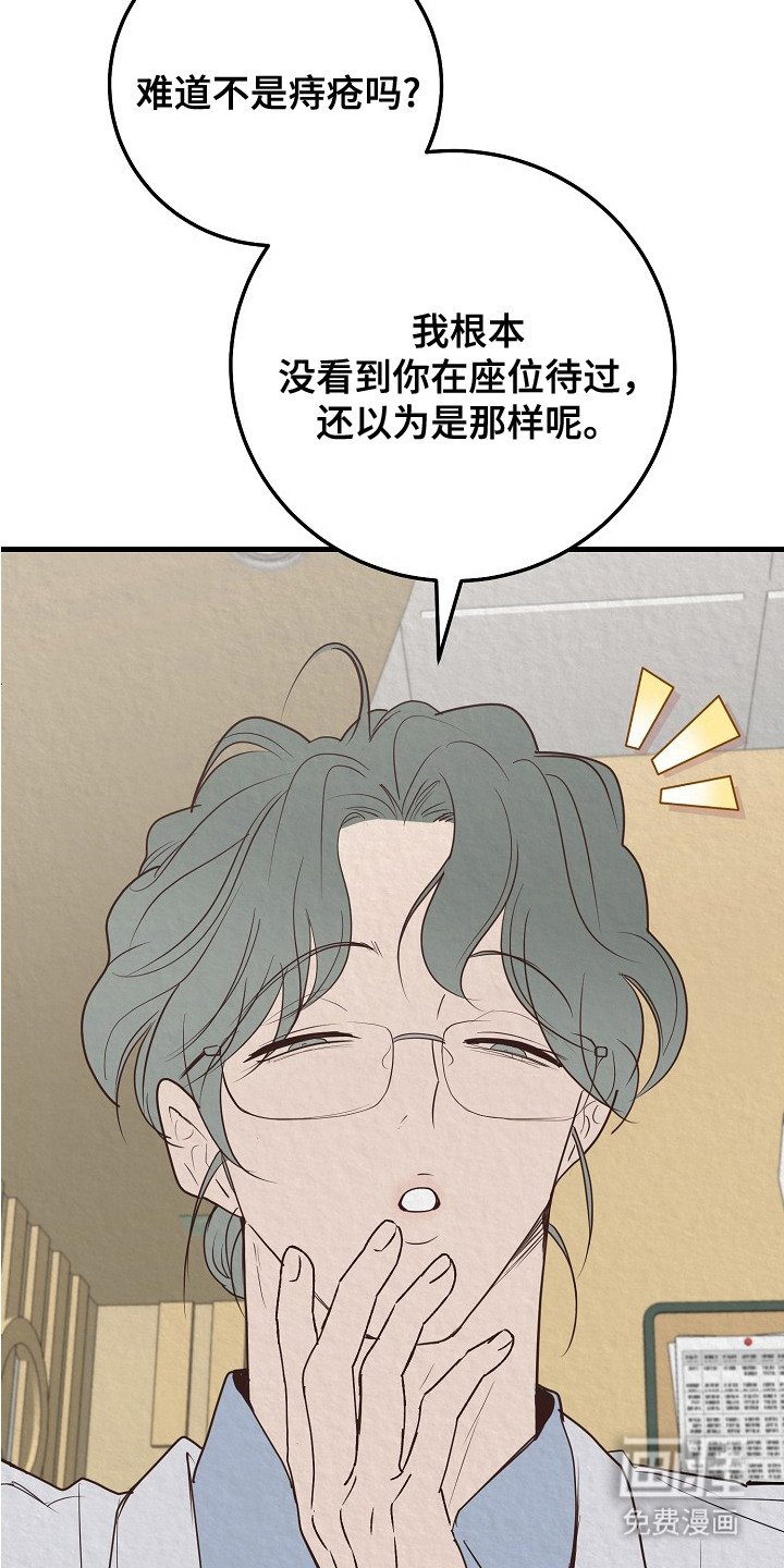 第4章：骚乱