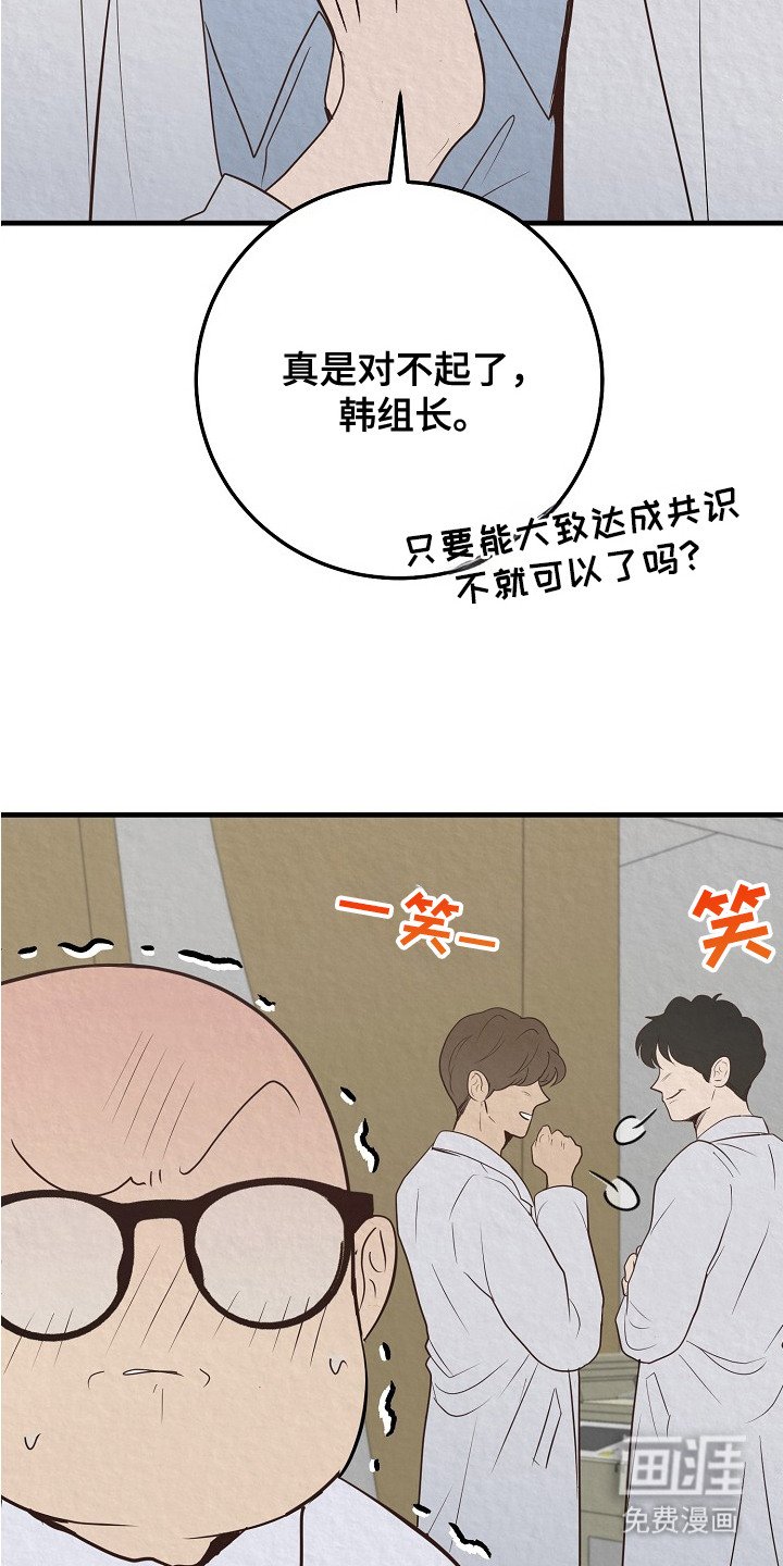 第4章：骚乱