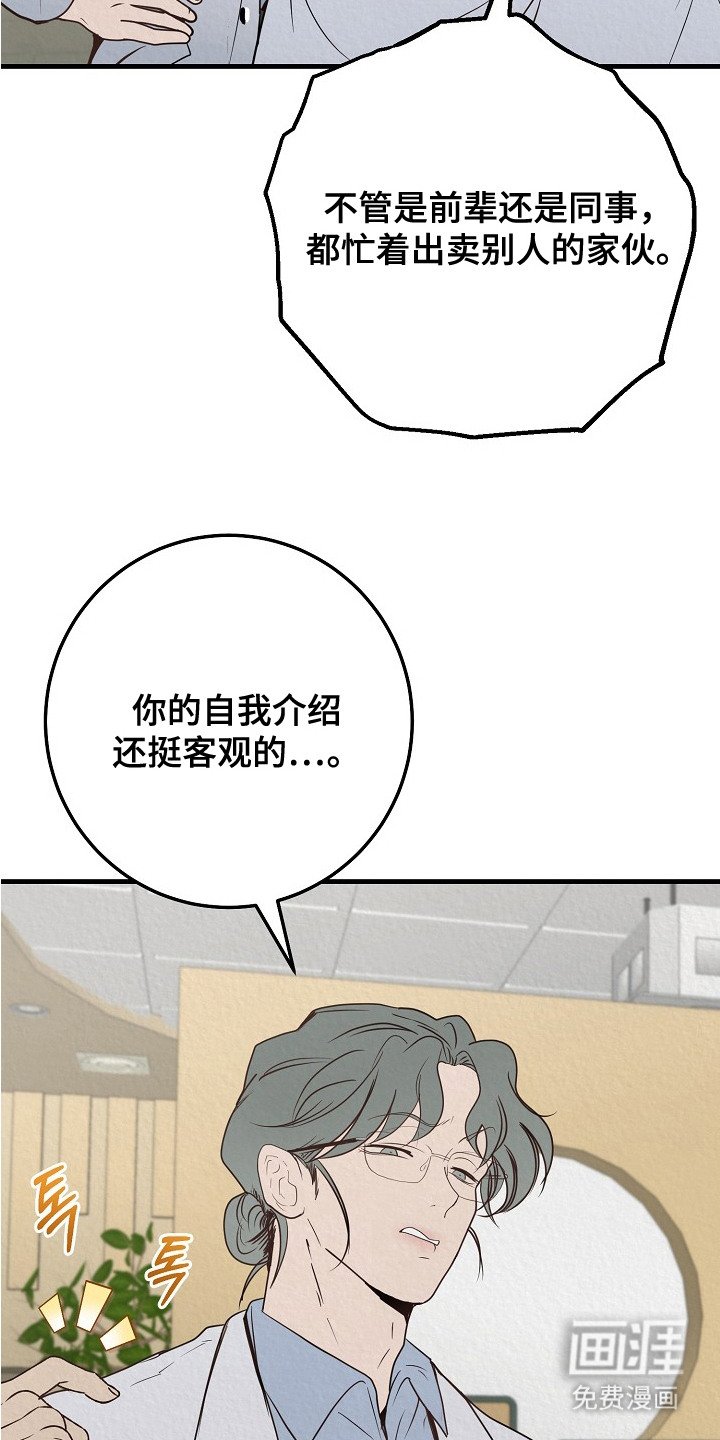 第4章：骚乱