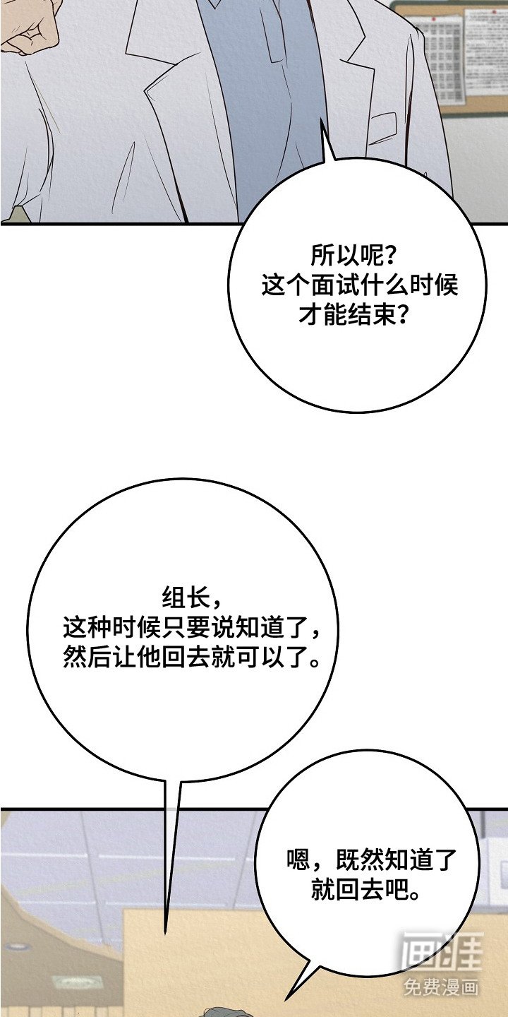 第4章：骚乱