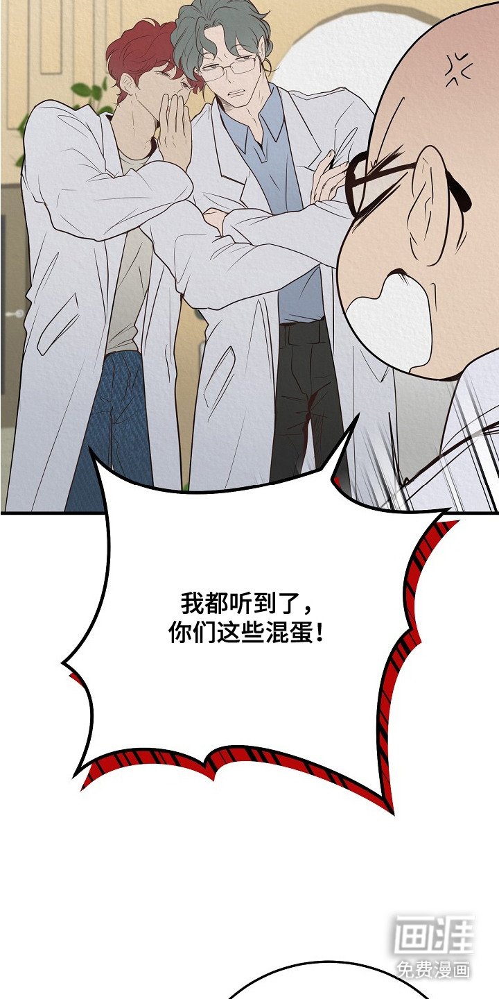 第4章：骚乱