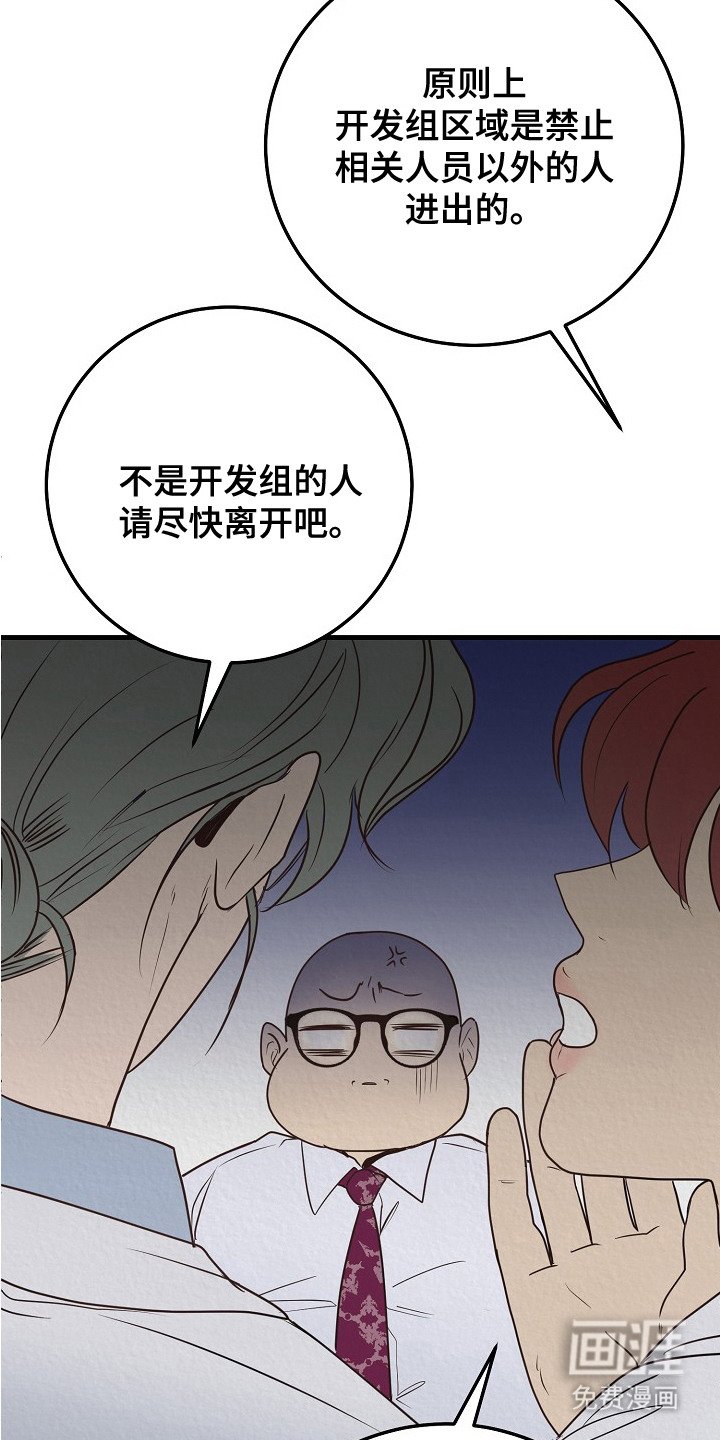 第4章：骚乱