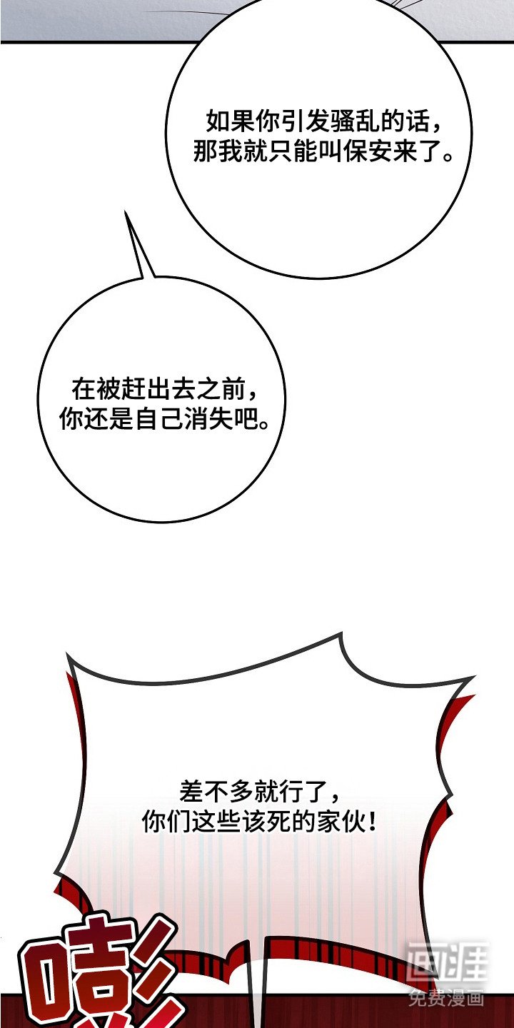 第4章：骚乱
