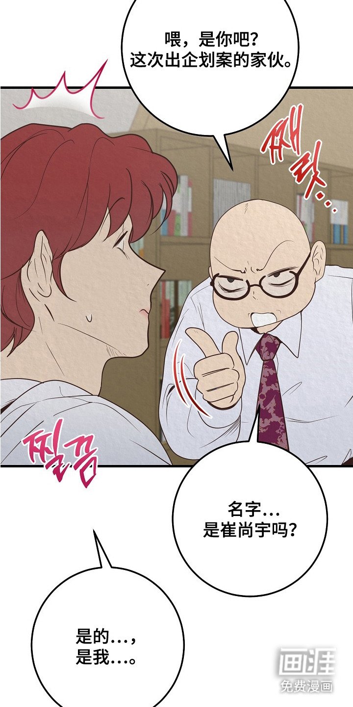 第4章：骚乱