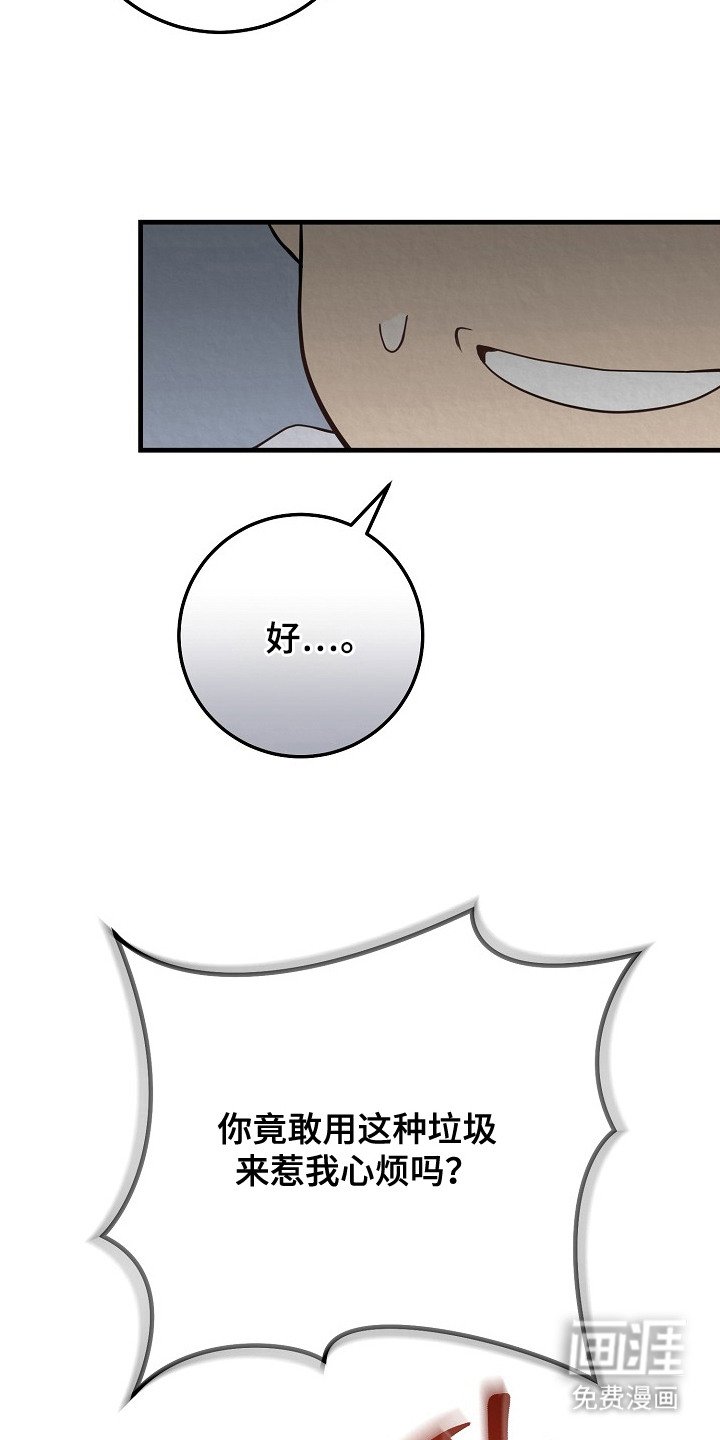 第4章：骚乱