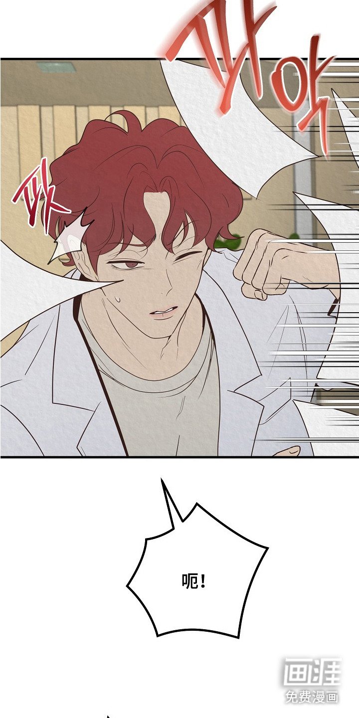 第4章：骚乱