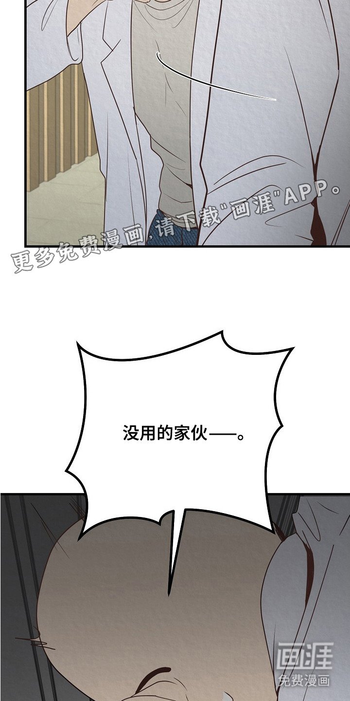 第4章：骚乱