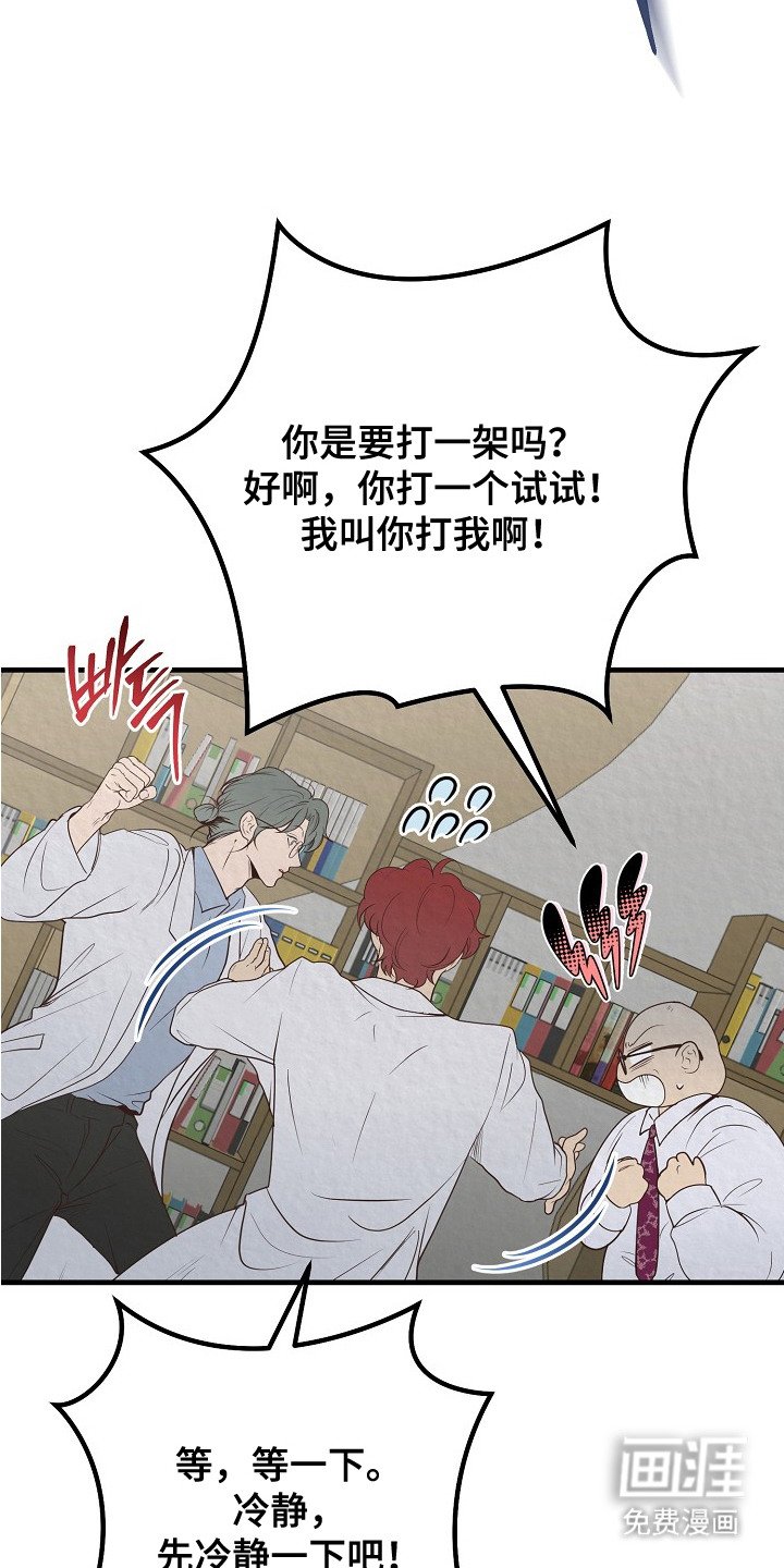 第4章：骚乱