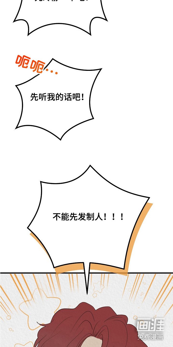 第4章：骚乱