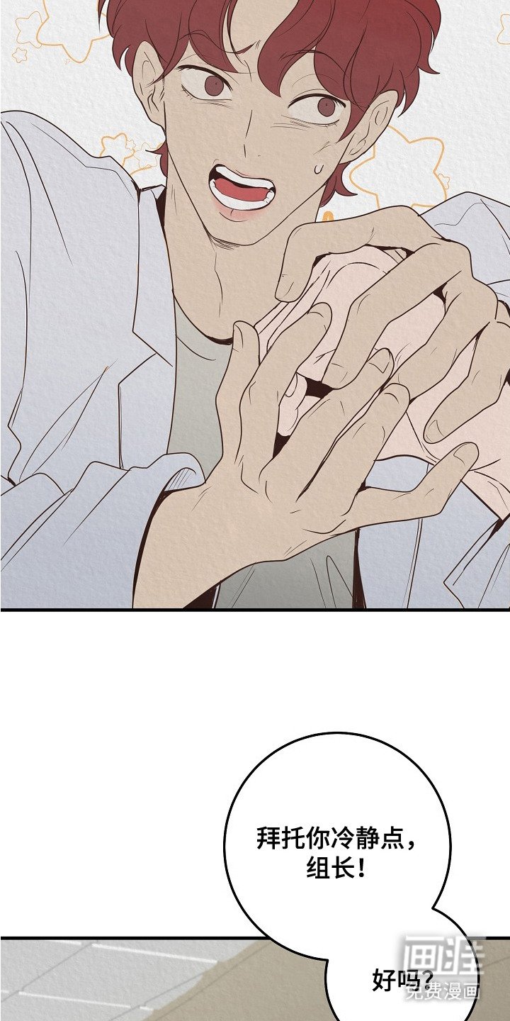 第4章：骚乱
