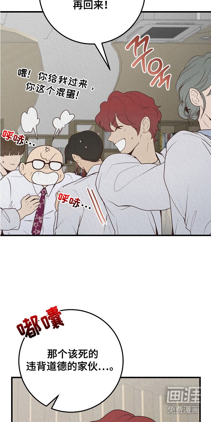 第4章：骚乱