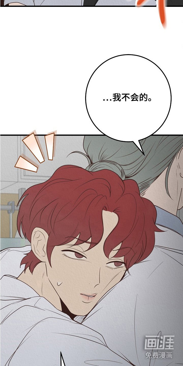 第5章：安慰