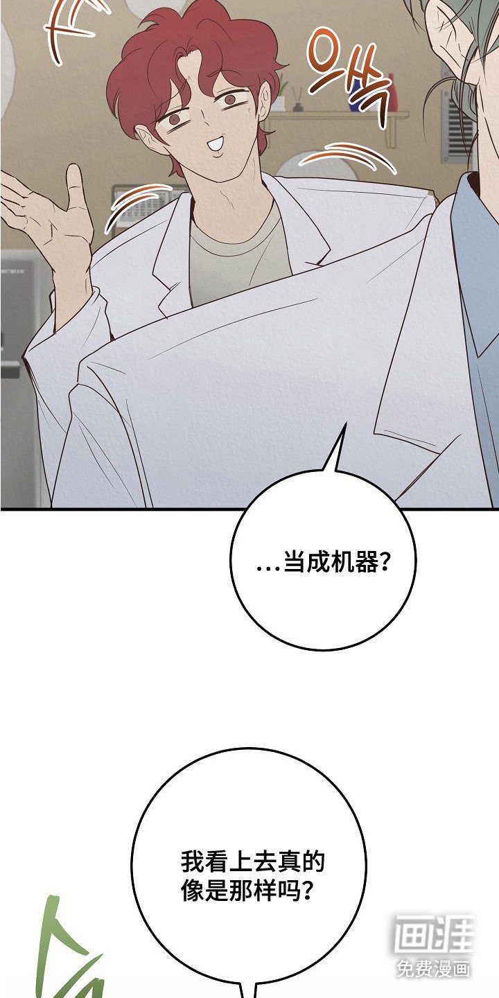 第5章：安慰