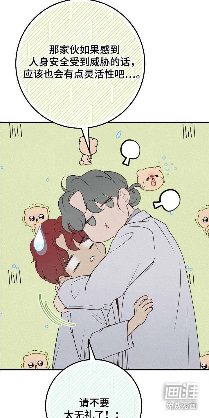 第5章：安慰