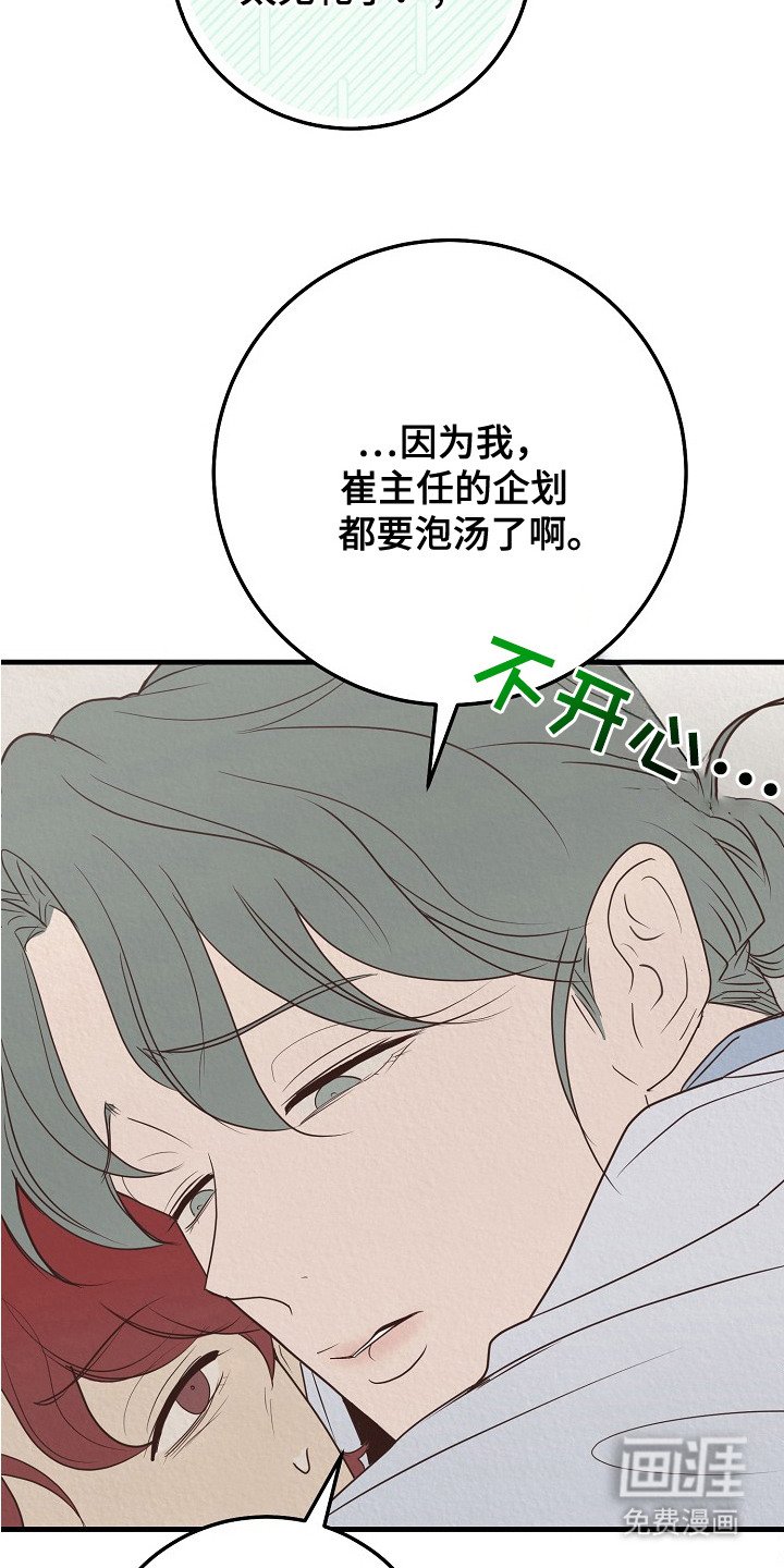 第5章：安慰